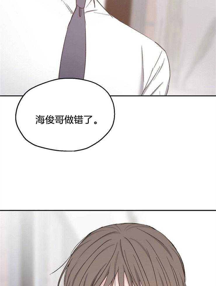 《爱情的成功几率》漫画最新章节第88话_骗局的起因免费下拉式在线观看章节第【2】张图片