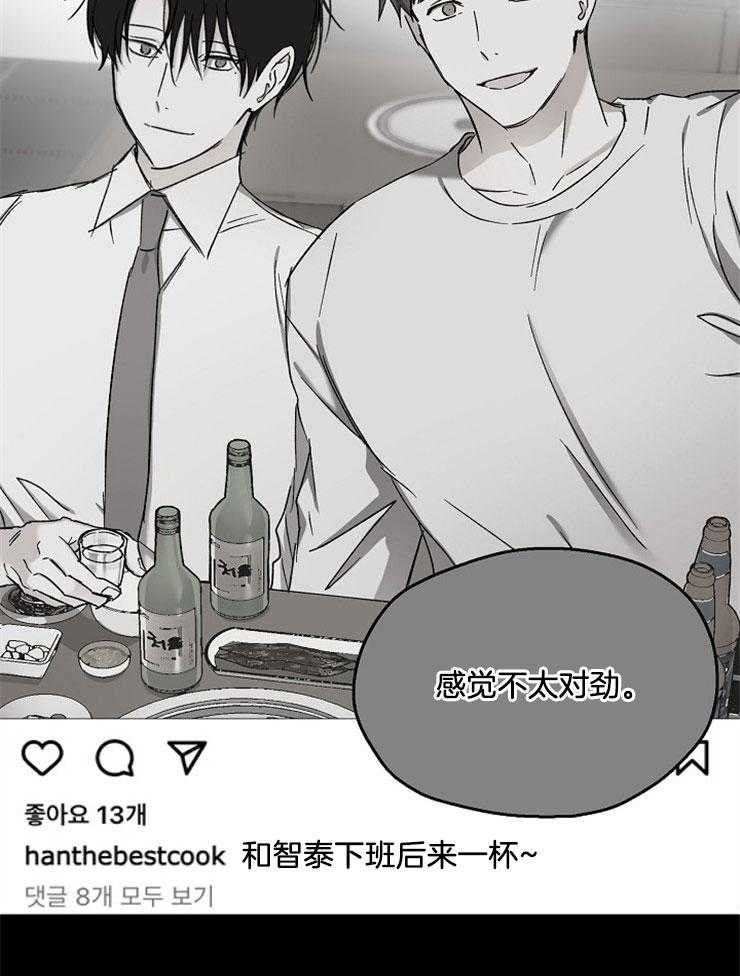 《爱情的成功几率》漫画最新章节第88话_骗局的起因免费下拉式在线观看章节第【32】张图片