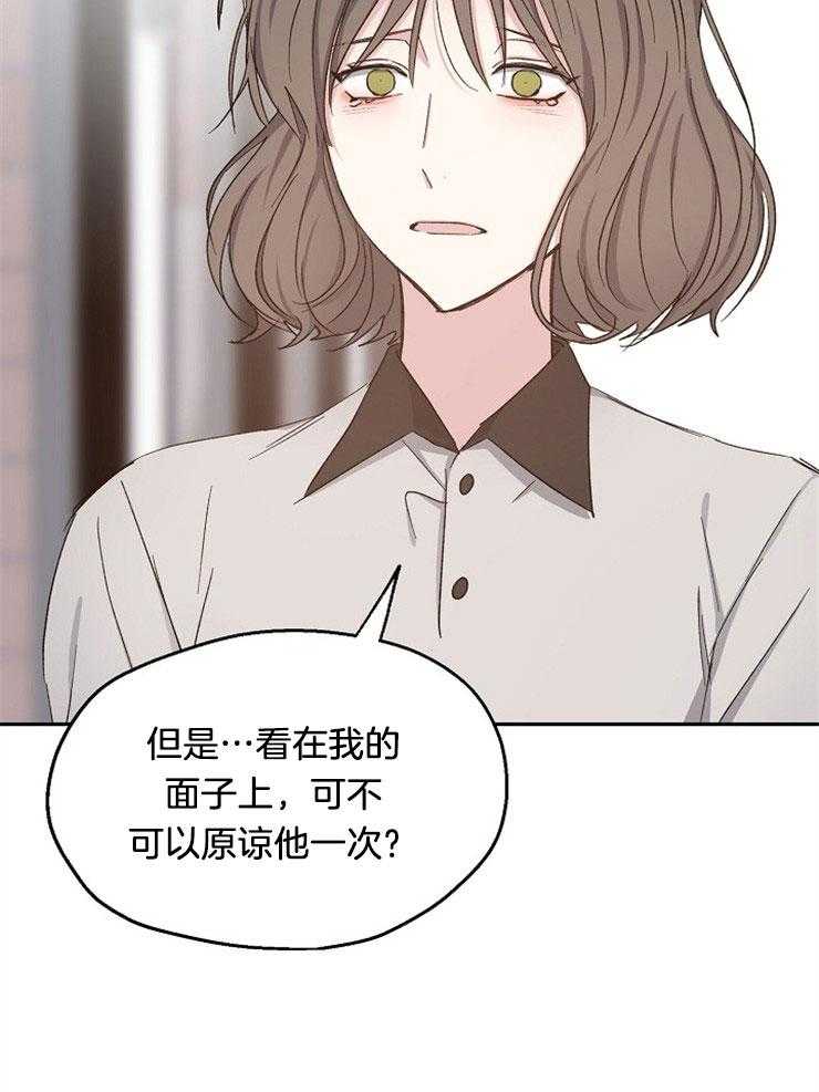 《爱情的成功几率》漫画最新章节第88话_骗局的起因免费下拉式在线观看章节第【1】张图片