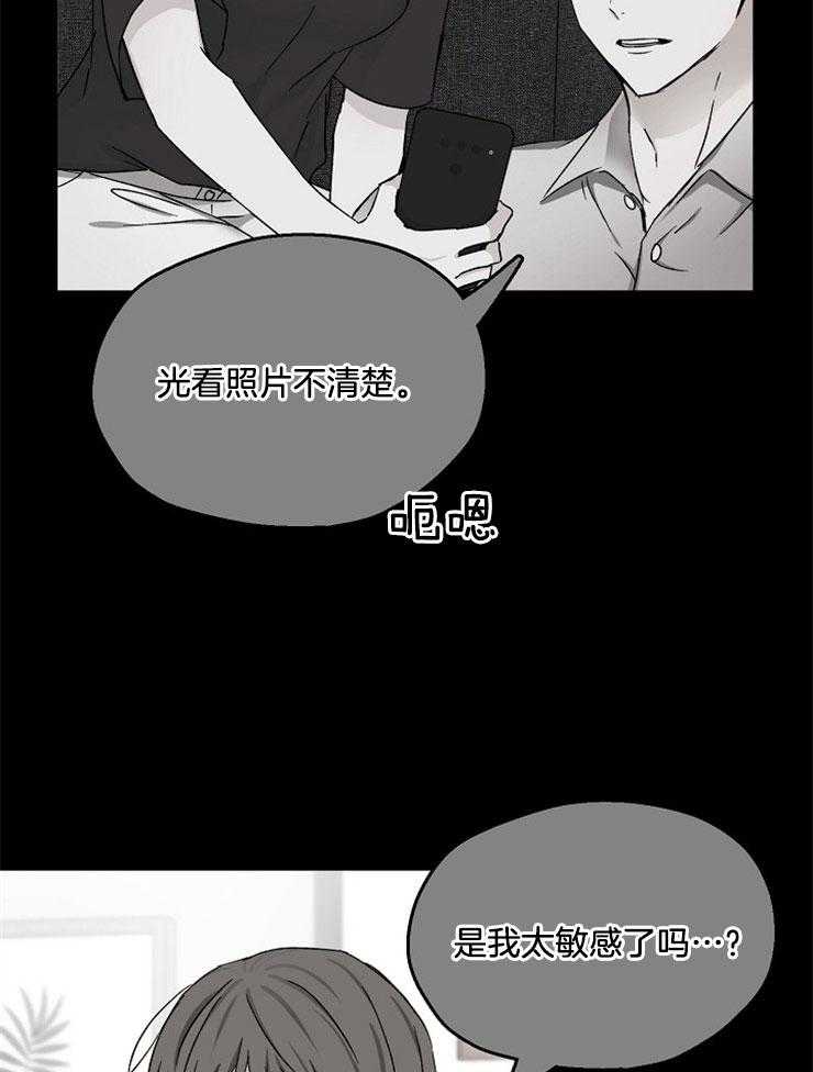 《爱情的成功几率》漫画最新章节第88话_骗局的起因免费下拉式在线观看章节第【30】张图片