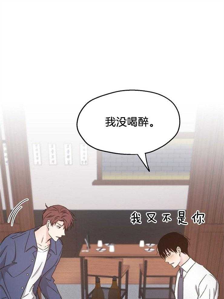 《爱情的成功几率》漫画最新章节第89话_跟着内心走免费下拉式在线观看章节第【11】张图片