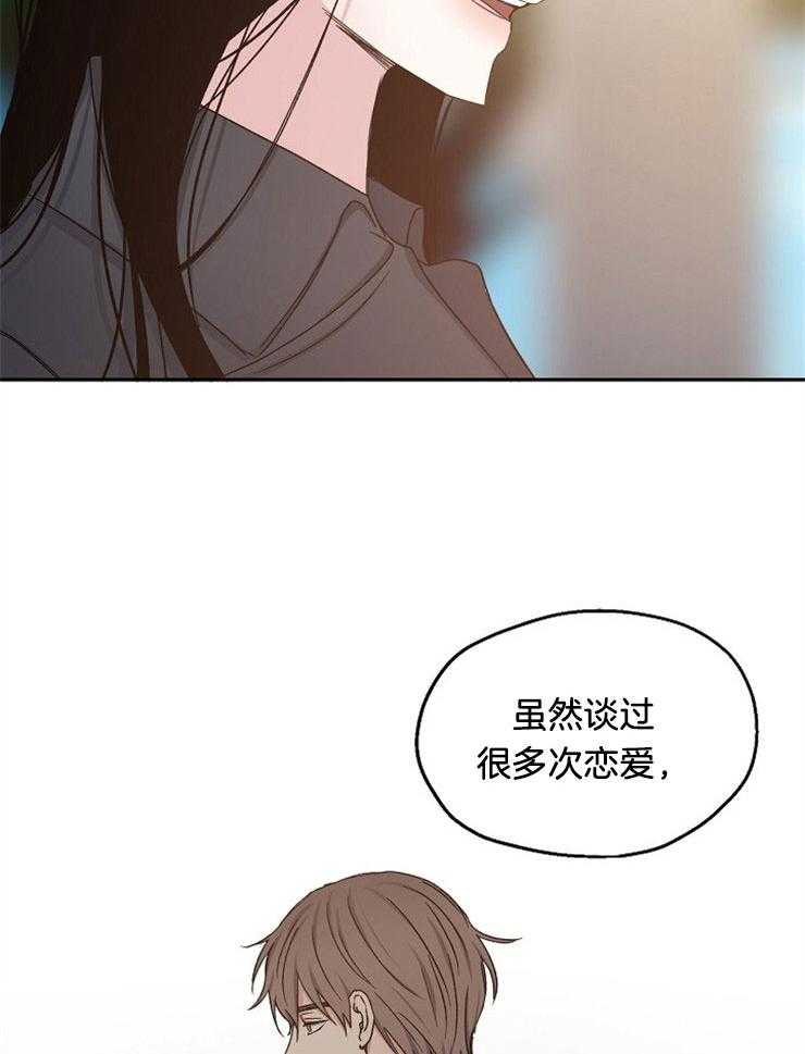 《爱情的成功几率》漫画最新章节第89话_跟着内心走免费下拉式在线观看章节第【28】张图片