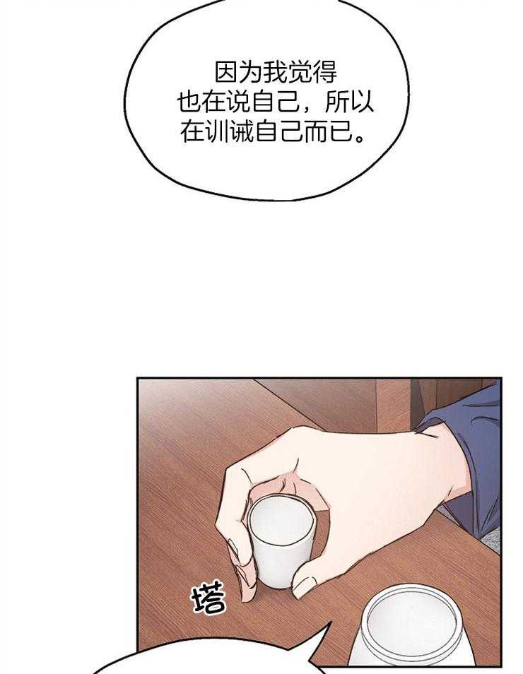 《爱情的成功几率》漫画最新章节第90话_表白免费下拉式在线观看章节第【22】张图片