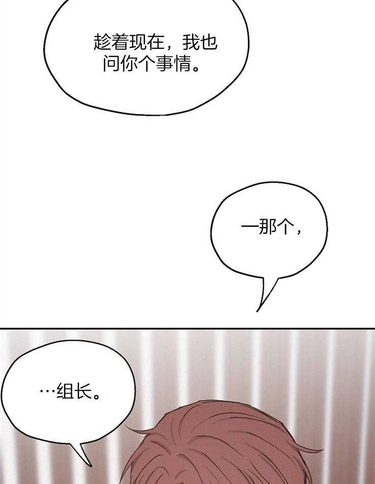 《爱情的成功几率》漫画最新章节第90话_表白免费下拉式在线观看章节第【21】张图片