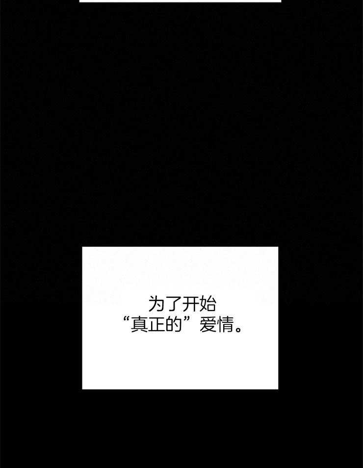 《爱情的成功几率》漫画最新章节第90话_表白免费下拉式在线观看章节第【11】张图片