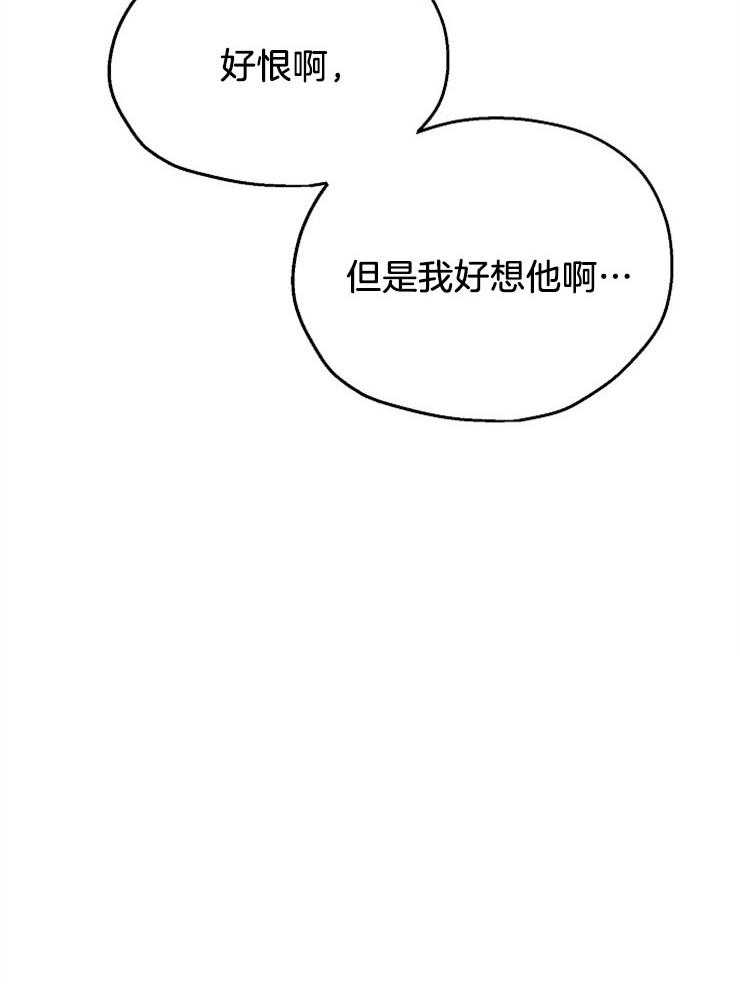 《爱情的成功几率》漫画最新章节第90话_表白免费下拉式在线观看章节第【34】张图片