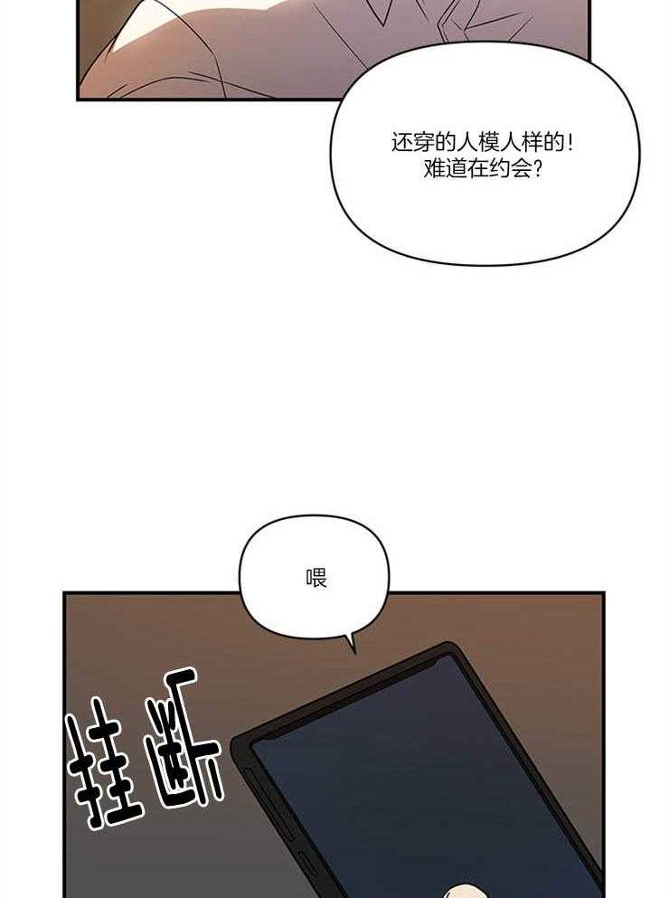 《我该死的XXX》漫画最新章节第3话_出大事了免费下拉式在线观看章节第【15】张图片