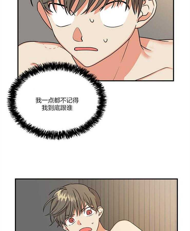 《我该死的XXX》漫画最新章节第3话_出大事了免费下拉式在线观看章节第【5】张图片