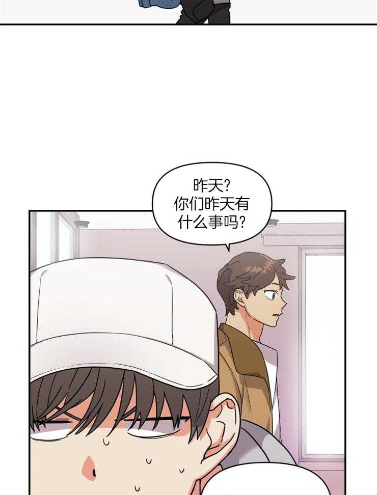 《我该死的XXX》漫画最新章节第6话_帮你回忆一下免费下拉式在线观看章节第【15】张图片