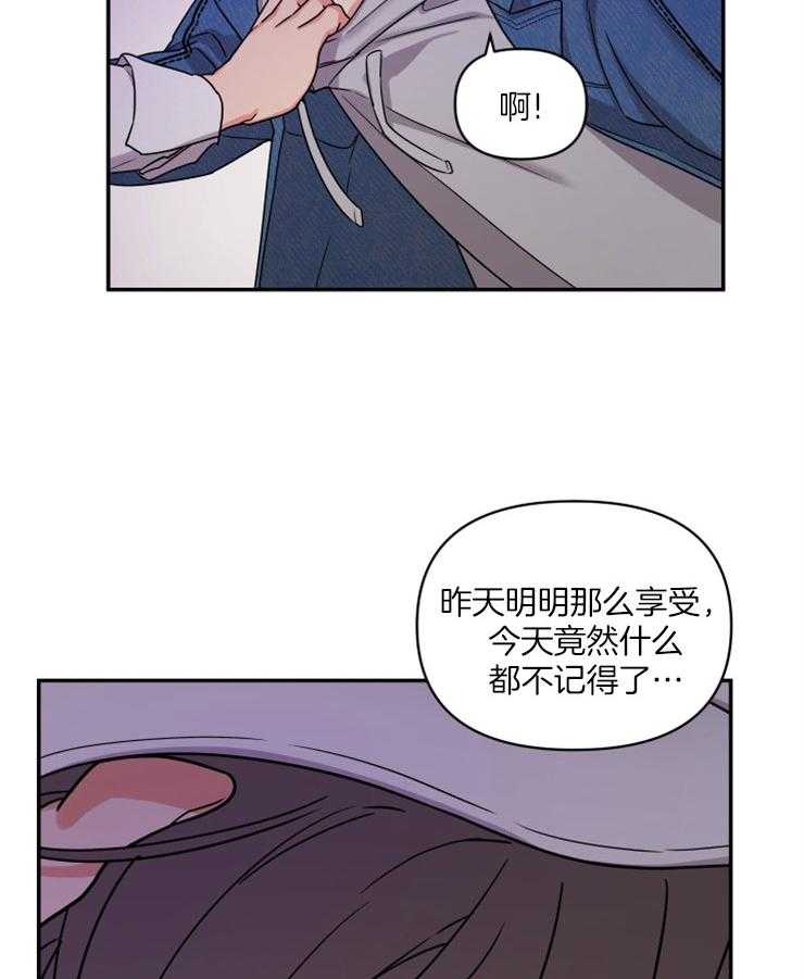 《我该死的XXX》漫画最新章节第6话_帮你回忆一下免费下拉式在线观看章节第【3】张图片