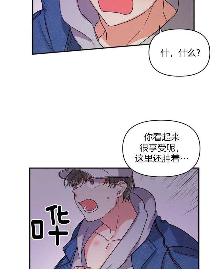 《我该死的XXX》漫画最新章节第6话_帮你回忆一下免费下拉式在线观看章节第【4】张图片