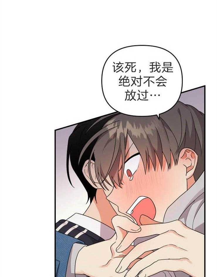 《我该死的XXX》漫画最新章节第7话_楼梯间免费下拉式在线观看章节第【16】张图片