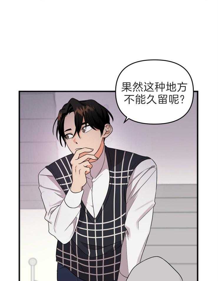 《我该死的XXX》漫画最新章节第8话_去他家免费下拉式在线观看章节第【16】张图片