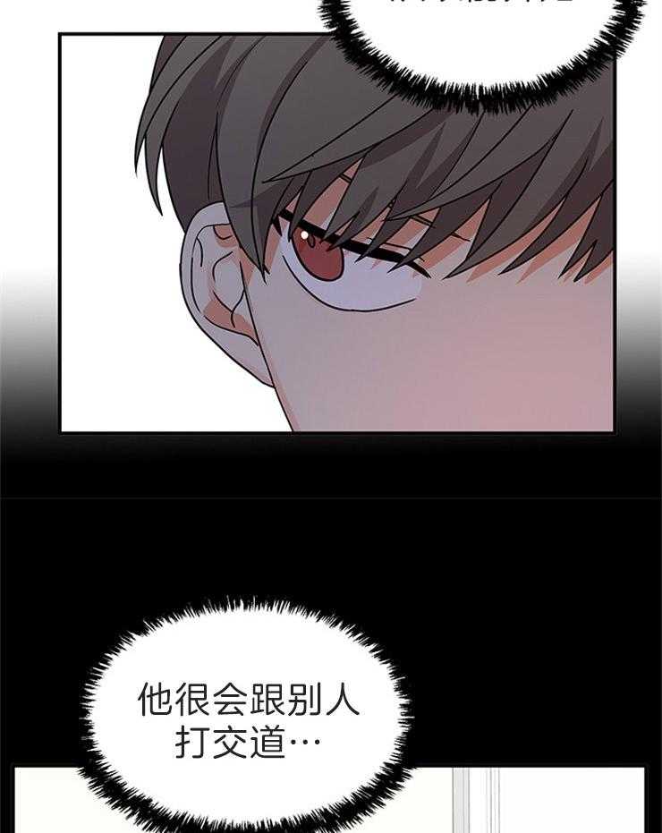 《我该死的XXX》漫画最新章节第11话_小动作免费下拉式在线观看章节第【24】张图片