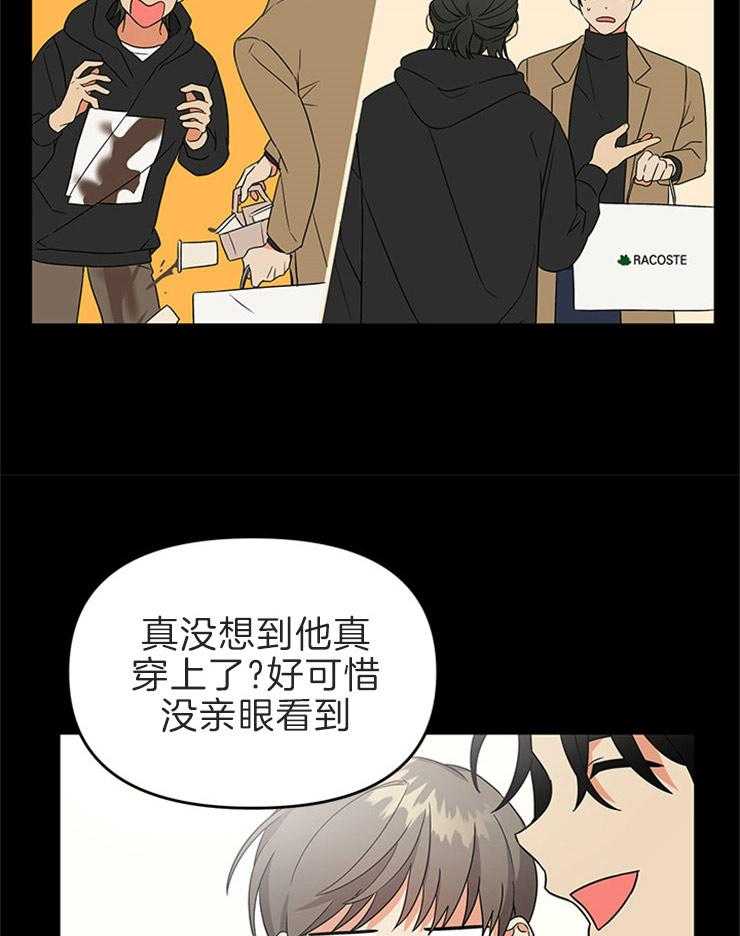 《我该死的XXX》漫画最新章节第13话_事情的发展免费下拉式在线观看章节第【4】张图片