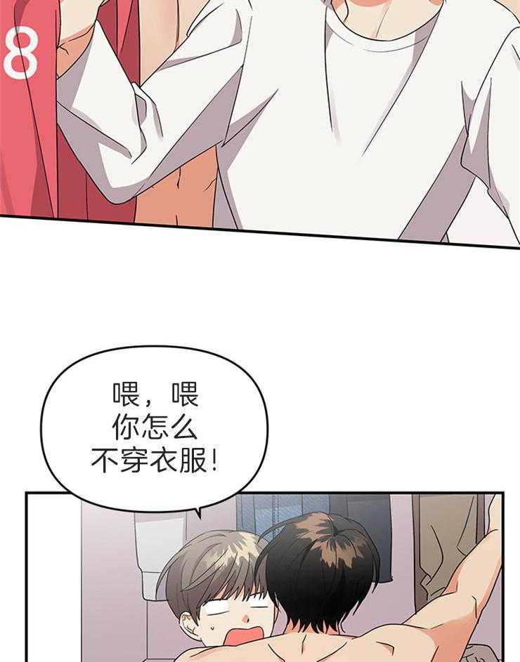 《我该死的XXX》漫画最新章节第14话_说谎让人打嗝免费下拉式在线观看章节第【21】张图片