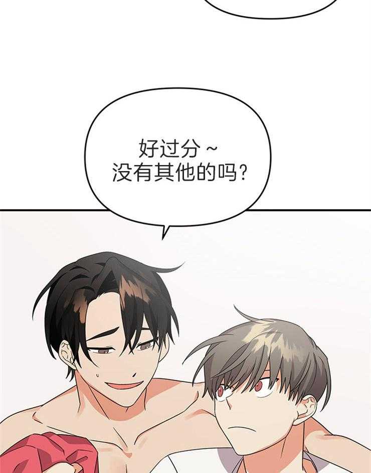 《我该死的XXX》漫画最新章节第14话_说谎让人打嗝免费下拉式在线观看章节第【22】张图片