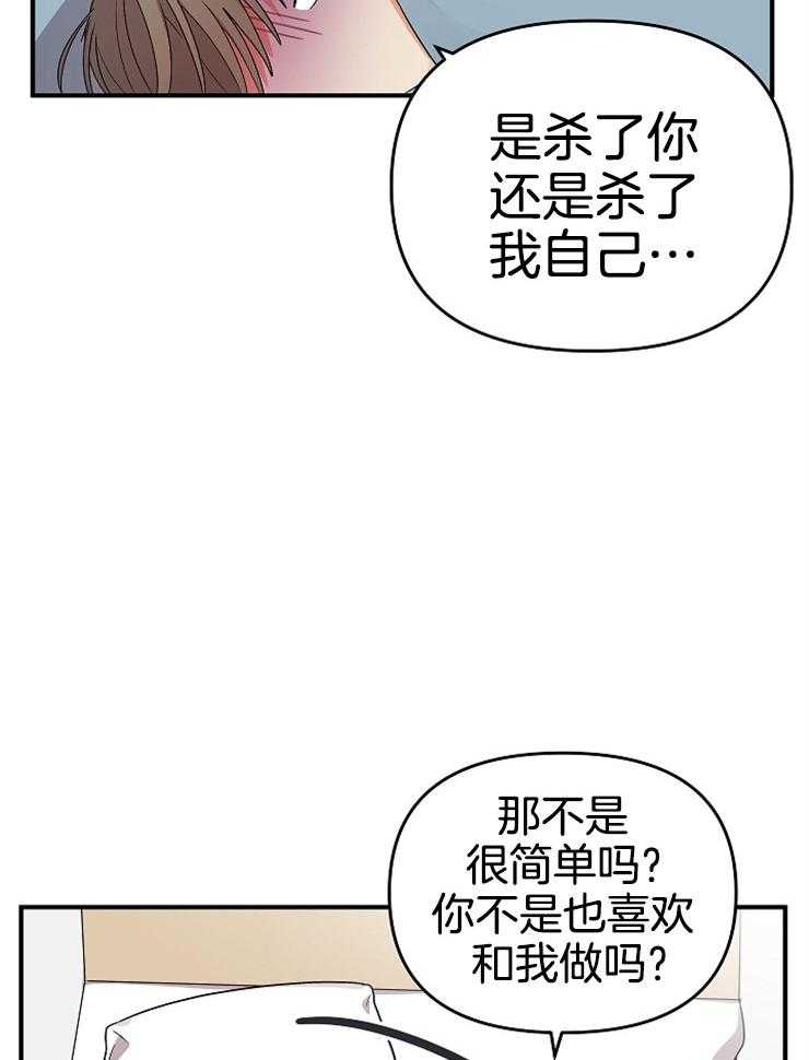 《我该死的XXX》漫画最新章节第17话_未能达成共识免费下拉式在线观看章节第【14】张图片