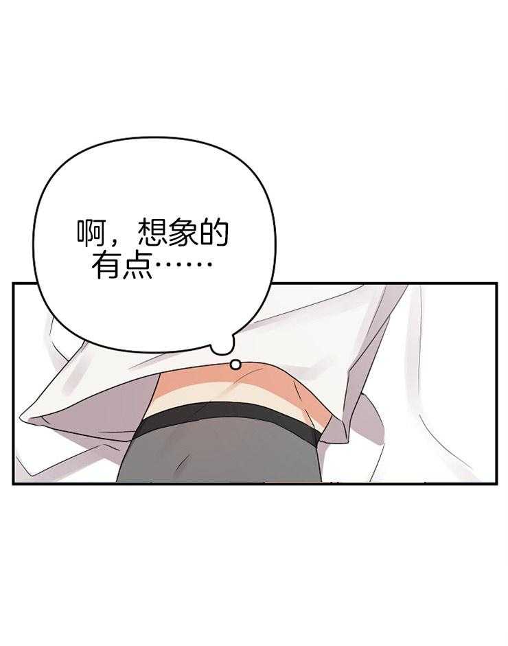 《我该死的XXX》漫画最新章节第19话_欲求不满免费下拉式在线观看章节第【21】张图片