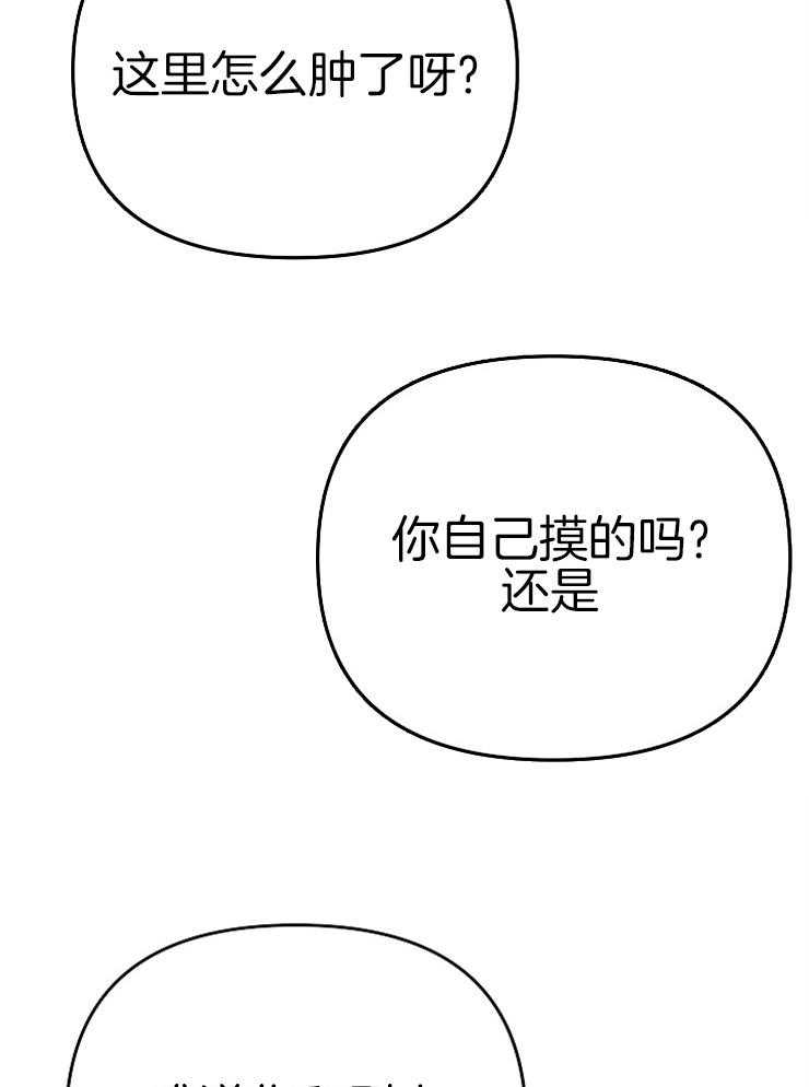 《我该死的XXX》漫画最新章节第20话_乱吃飞醋免费下拉式在线观看章节第【23】张图片