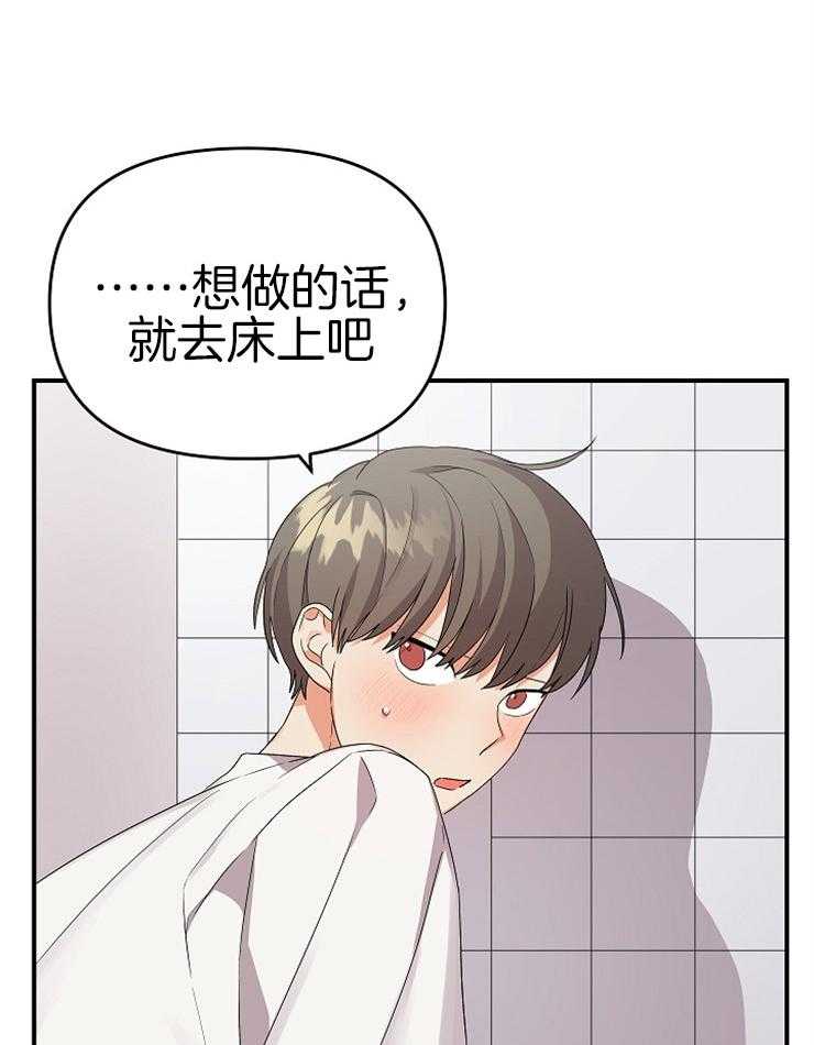 《我该死的XXX》漫画最新章节第20话_乱吃飞醋免费下拉式在线观看章节第【4】张图片