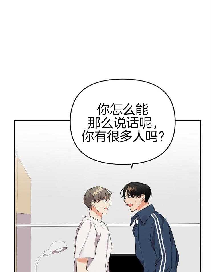 《我该死的XXX》漫画最新章节第20话_乱吃飞醋免费下拉式在线观看章节第【16】张图片