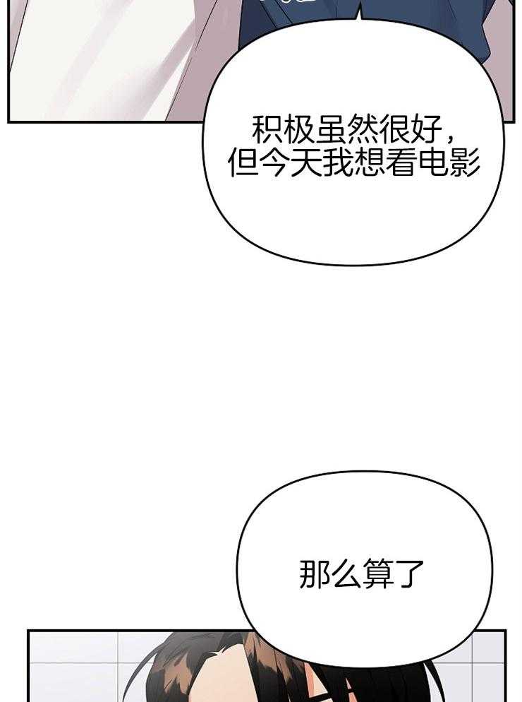 《我该死的XXX》漫画最新章节第20话_乱吃飞醋免费下拉式在线观看章节第【29】张图片