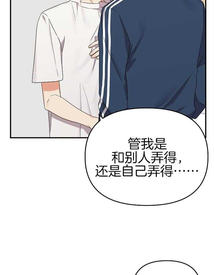 《我该死的XXX》漫画最新章节第20话_乱吃飞醋免费下拉式在线观看章节第【18】张图片