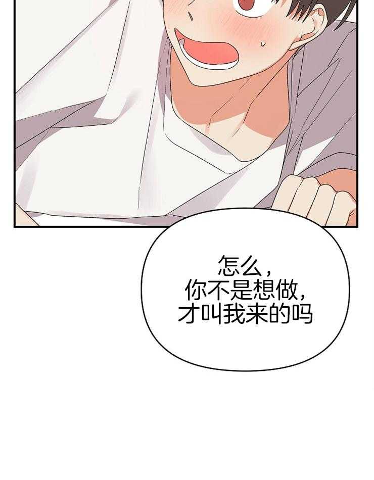 《我该死的XXX》漫画最新章节第20话_乱吃飞醋免费下拉式在线观看章节第【8】张图片