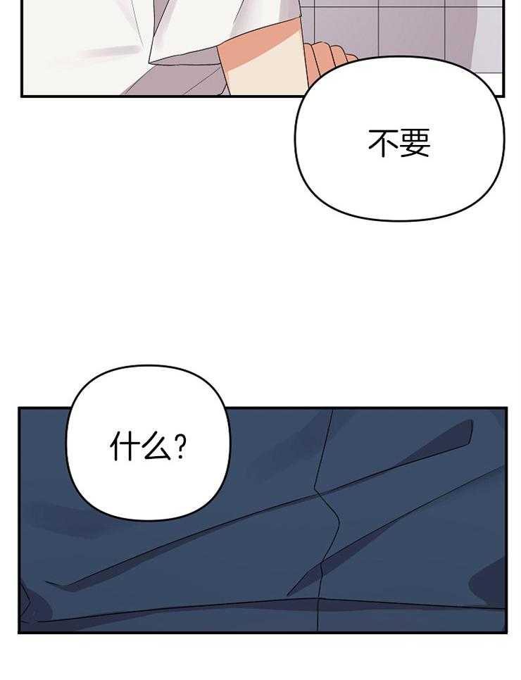 《我该死的XXX》漫画最新章节第20话_乱吃飞醋免费下拉式在线观看章节第【3】张图片