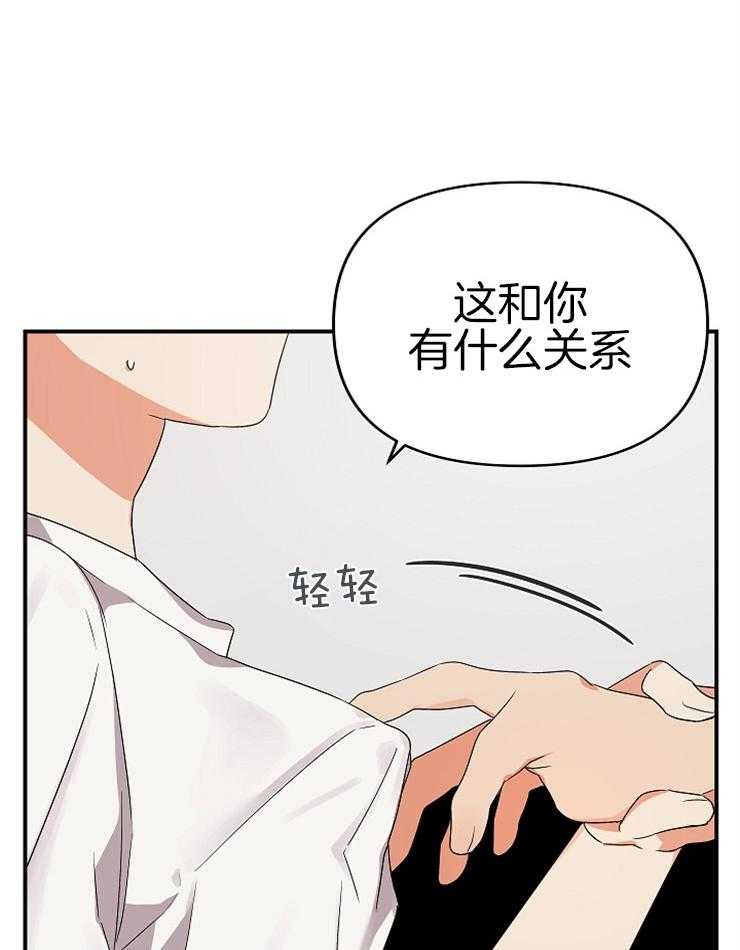 《我该死的XXX》漫画最新章节第20话_乱吃飞醋免费下拉式在线观看章节第【20】张图片