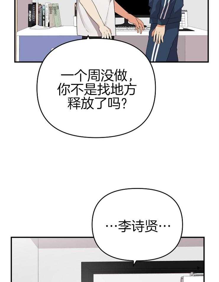 《我该死的XXX》漫画最新章节第20话_乱吃飞醋免费下拉式在线观看章节第【15】张图片