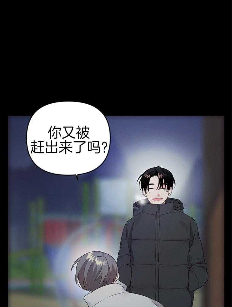 《我该死的XXX》漫画最新章节第23话_过去的关系免费下拉式在线观看章节第【14】张图片