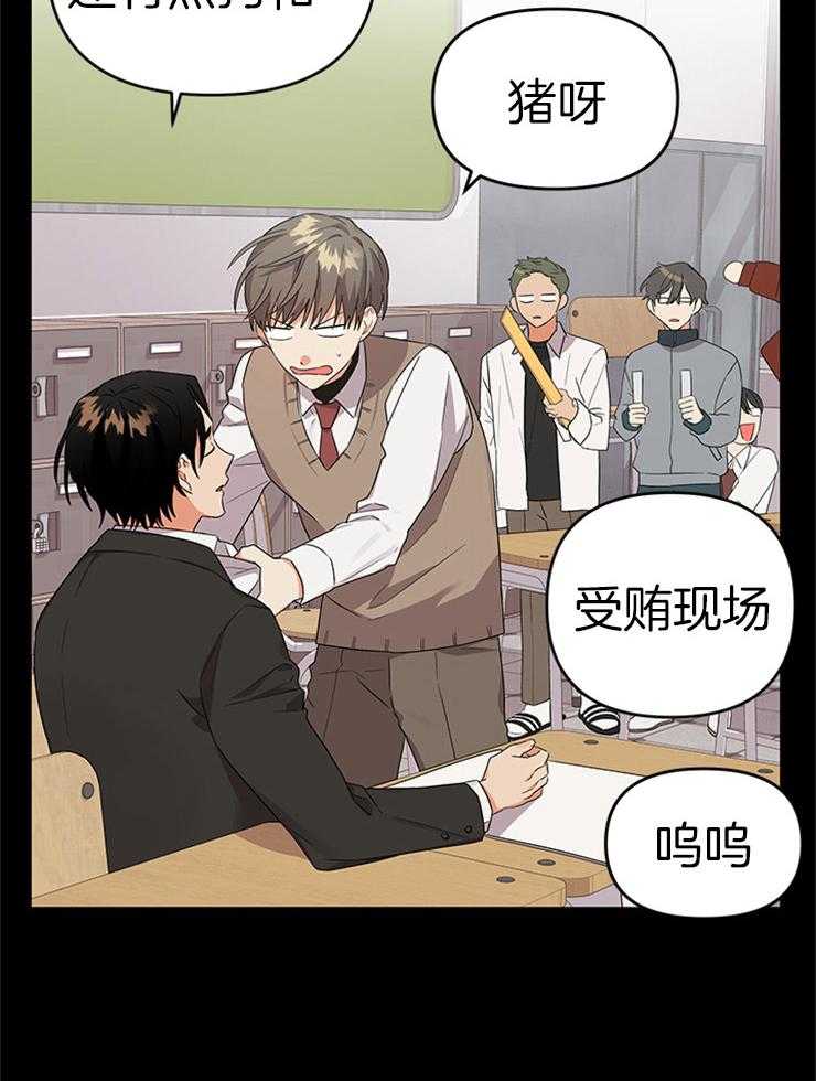 《我该死的XXX》漫画最新章节第23话_过去的关系免费下拉式在线观看章节第【21】张图片