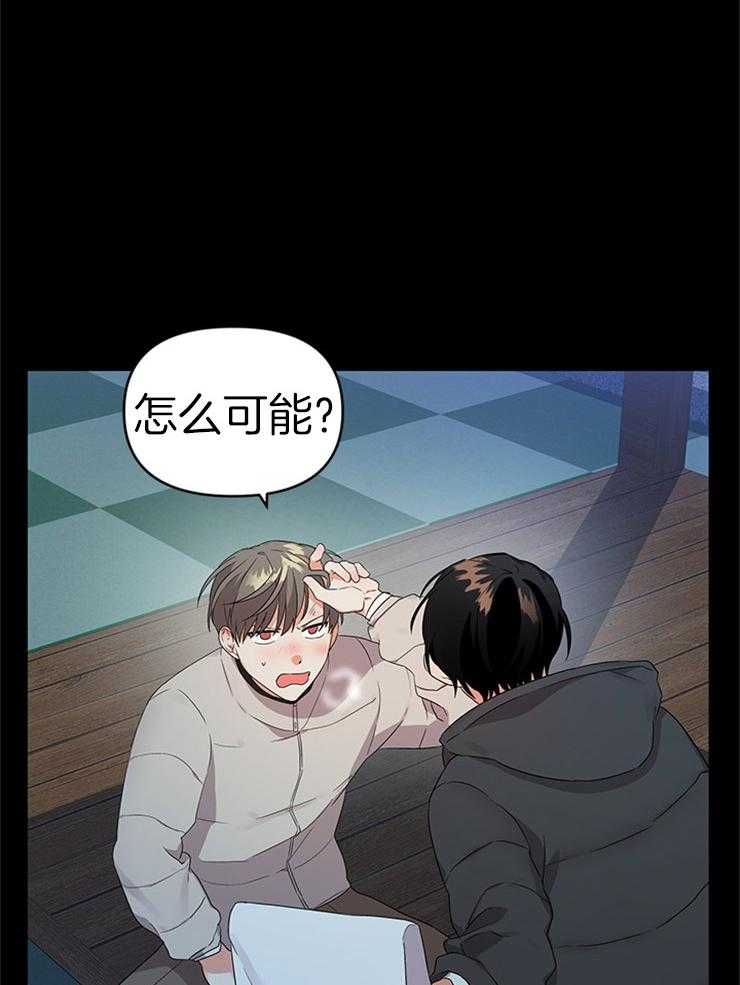 《我该死的XXX》漫画最新章节第24话_不变的约定免费下拉式在线观看章节第【32】张图片