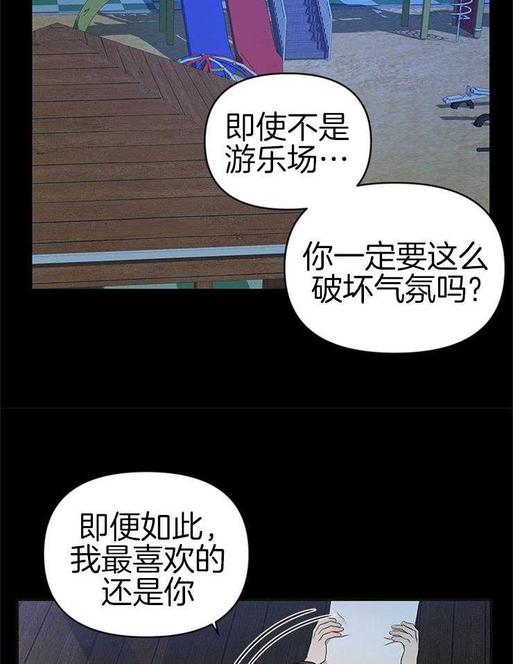 《我该死的XXX》漫画最新章节第24话_不变的约定免费下拉式在线观看章节第【19】张图片