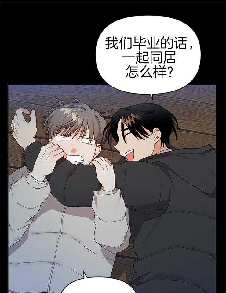 《我该死的XXX》漫画最新章节第24话_不变的约定免费下拉式在线观看章节第【14】张图片