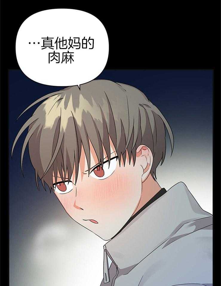 《我该死的XXX》漫画最新章节第24话_不变的约定免费下拉式在线观看章节第【17】张图片