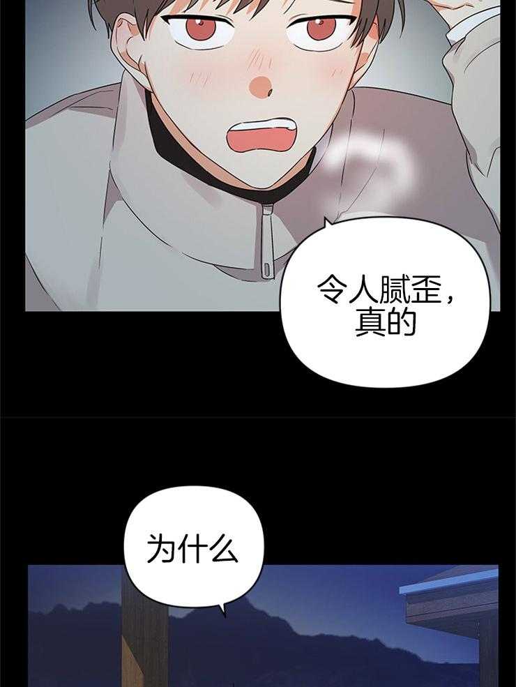 《我该死的XXX》漫画最新章节第24话_不变的约定免费下拉式在线观看章节第【30】张图片