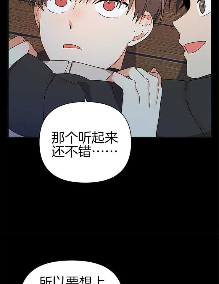 《我该死的XXX》漫画最新章节第24话_不变的约定免费下拉式在线观看章节第【12】张图片