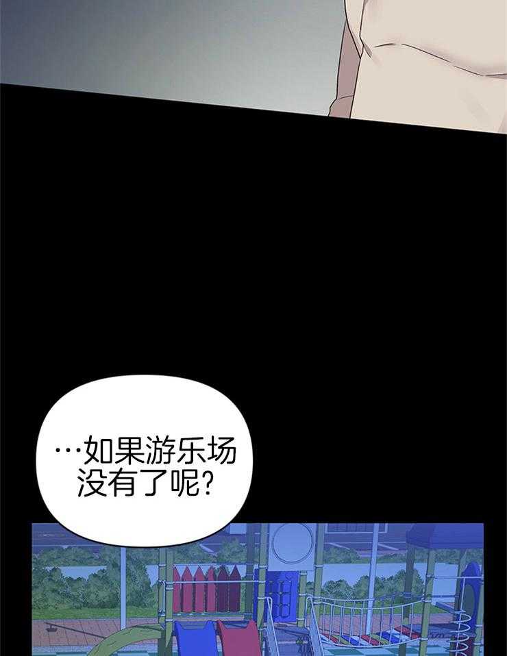 《我该死的XXX》漫画最新章节第24话_不变的约定免费下拉式在线观看章节第【20】张图片