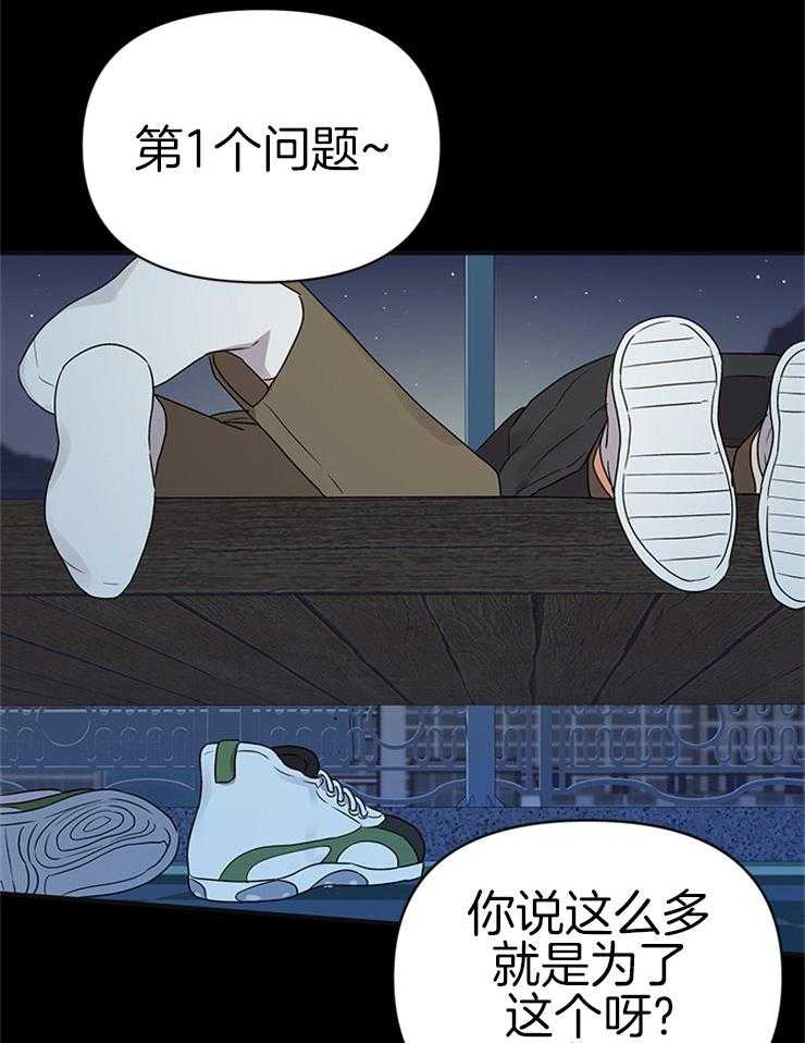 《我该死的XXX》漫画最新章节第24话_不变的约定免费下拉式在线观看章节第【10】张图片