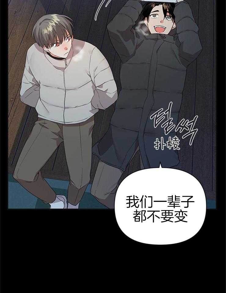 《我该死的XXX》漫画最新章节第24话_不变的约定免费下拉式在线观看章节第【18】张图片