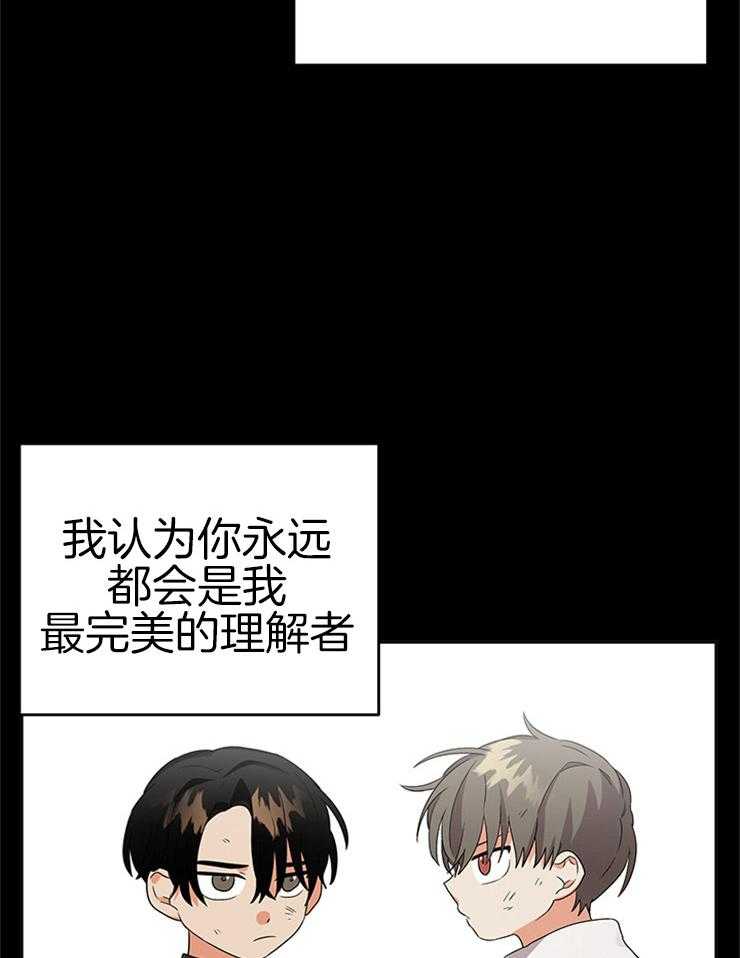 《我该死的XXX》漫画最新章节第24话_不变的约定免费下拉式在线观看章节第【6】张图片