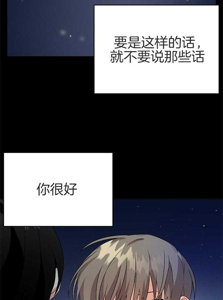 《我该死的XXX》漫画最新章节第26话_期待后的失落免费下拉式在线观看章节第【26】张图片