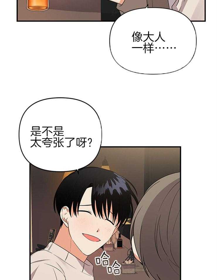 《我该死的XXX》漫画最新章节第28话_曾经的恋人免费下拉式在线观看章节第【5】张图片