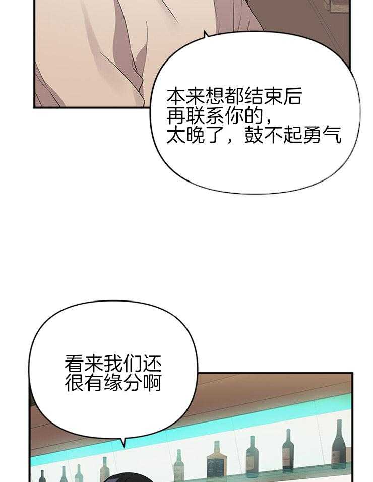 《我该死的XXX》漫画最新章节第28话_曾经的恋人免费下拉式在线观看章节第【13】张图片