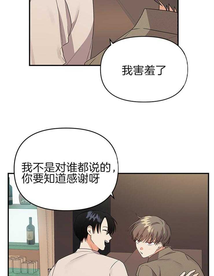 《我该死的XXX》漫画最新章节第28话_曾经的恋人免费下拉式在线观看章节第【4】张图片