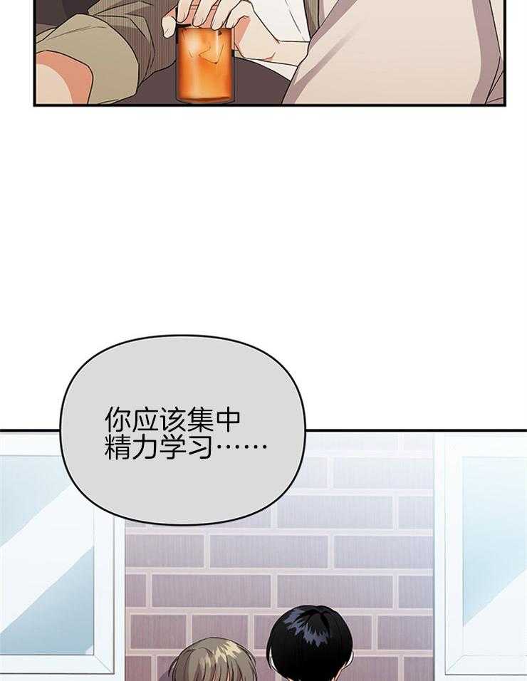 《我该死的XXX》漫画最新章节第28话_曾经的恋人免费下拉式在线观看章节第【16】张图片