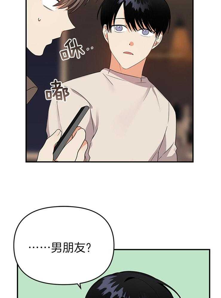 《我该死的XXX》漫画最新章节第29话_关心的电话免费下拉式在线观看章节第【14】张图片